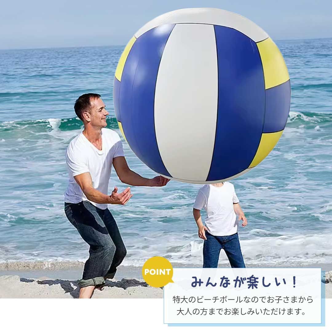 ビーチボール ジャイアント ーVer2ー バレーボール 200cm 巨大