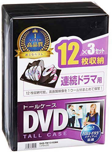 12枚収納_3枚セット_ブラック サンワサプライ トールケース(12枚収納) ブラック 3枚セット -TW12-03BK