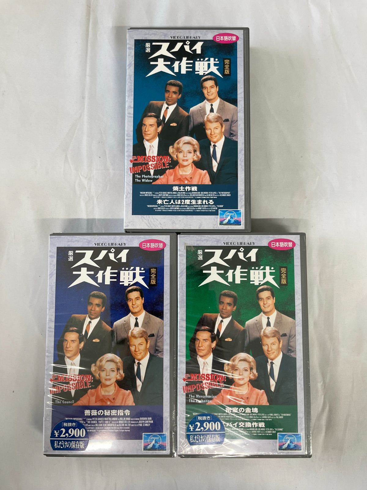 Amazon.co.jp: 1969年映画パンフレット スパイ大作戦 薔薇の