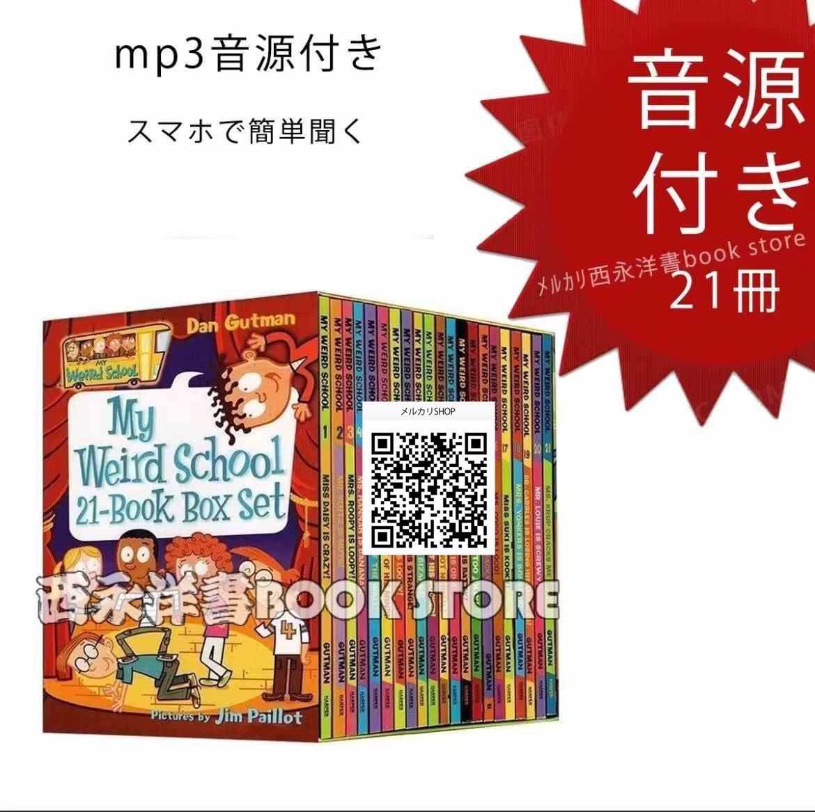 MY weird school 21冊set 洋書新品 My Weird School 21-Book Box Set: Gutman, Dan, Paillot, Jim