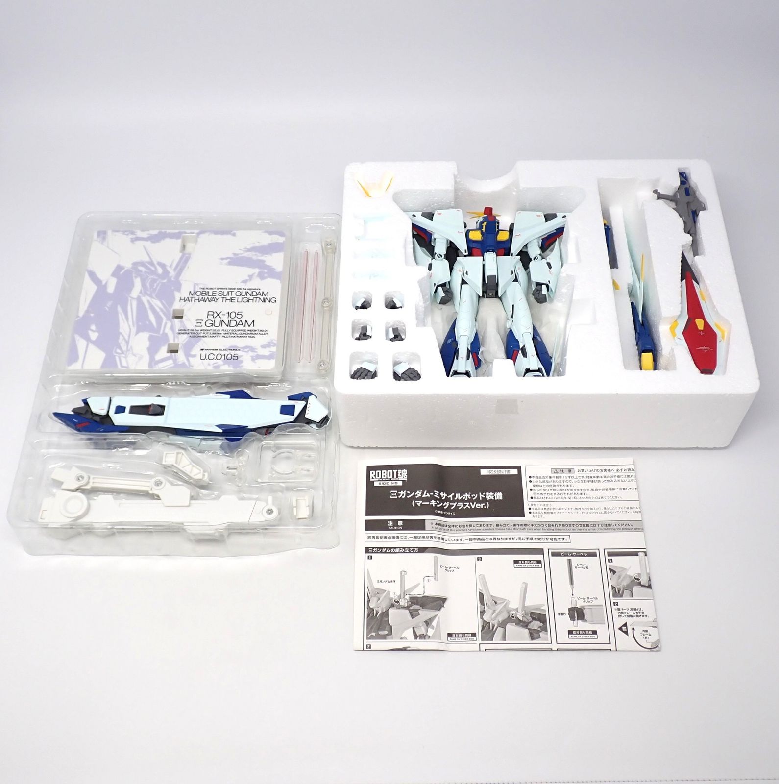 【新品未開封】クスィーガンダムガンダムミサイルポッド装備マーキングプラス 未開封 ロボット魂 クスィーガンダム （未開封 バンダイ ROBOT魂