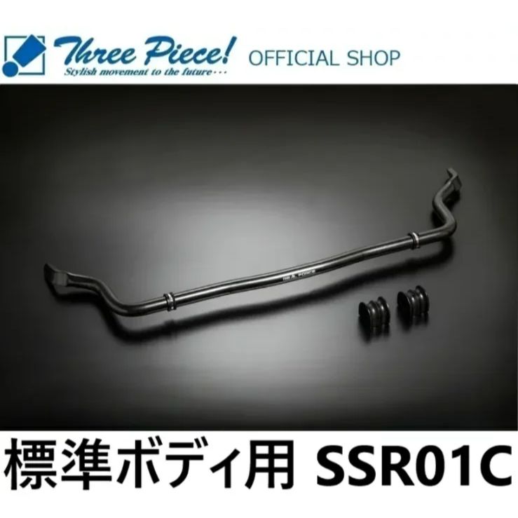 メーカー取り寄せ NV350 キャラバン E26 GENB 玄武 ゲンブ チューンドスタビライザー SSR01C 標準ボディ