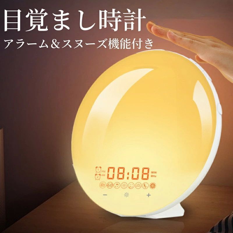 inti 光で起きる目覚まし時計 ホワイト 光目覚ましライト 31-mekXIizL._SS200_.jpg