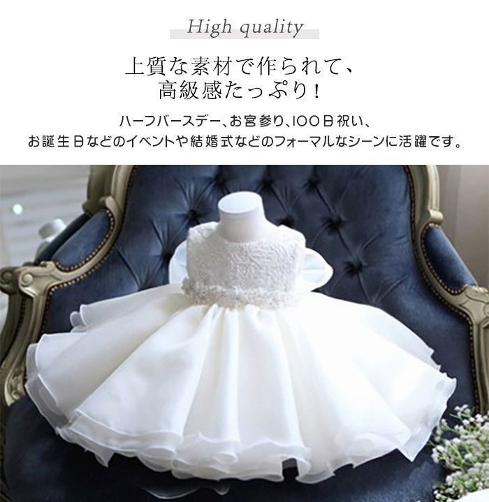 ベビードレス 結婚式 セレモニードレス 子供 ドレス 女の子 赤ちゃん ドレス キッズドレス フォーマル ワンピース お宮参り お誕生日 パーティー 写真撮影 百日祝い 新生児 ピアノ発表会 ドレス 白 ホワイトHZQ3834