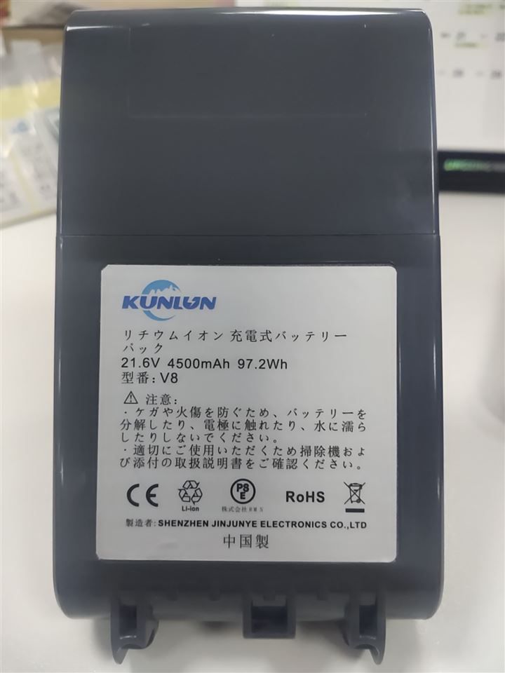 KUNLUN ダイソン対応