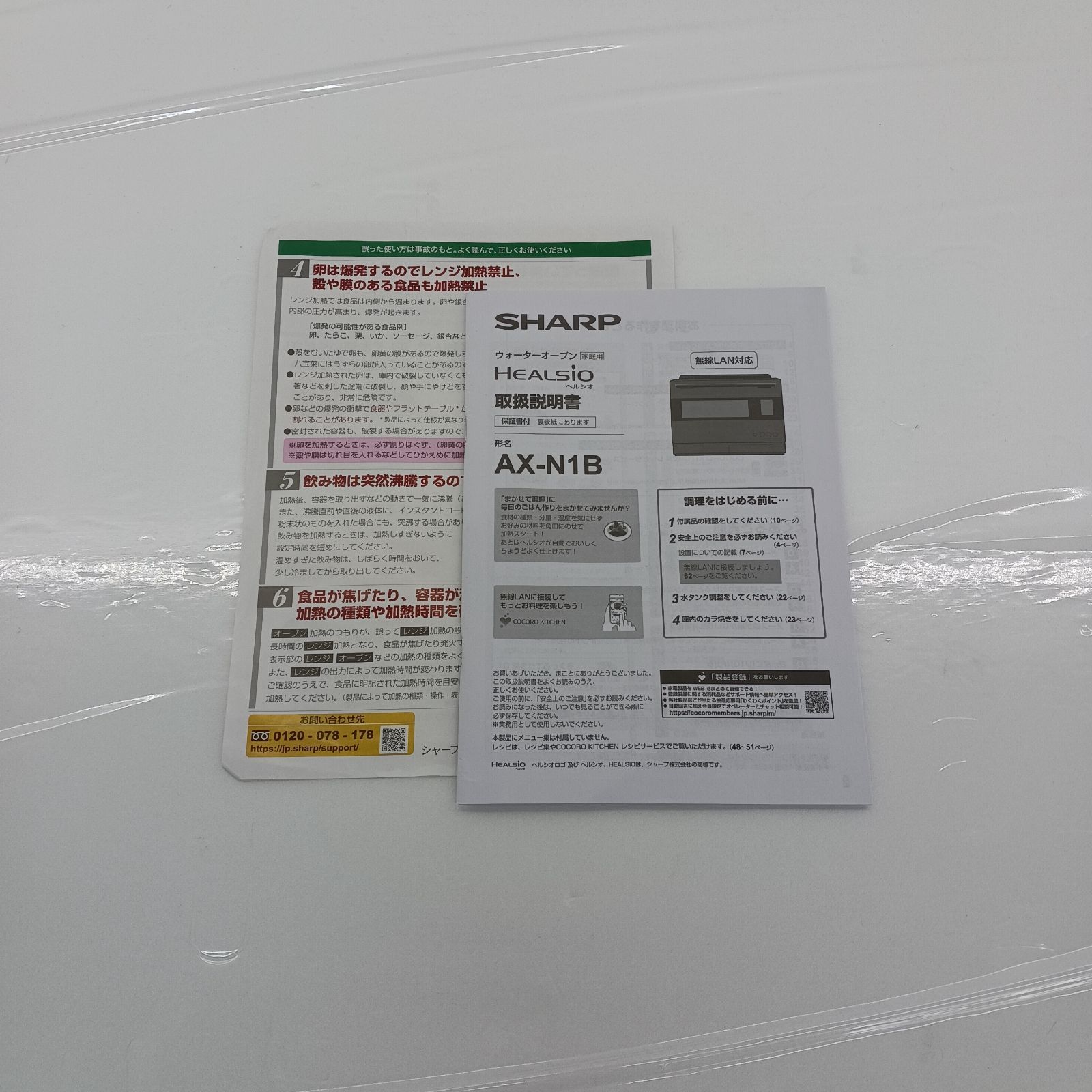 展示商品 シャープ