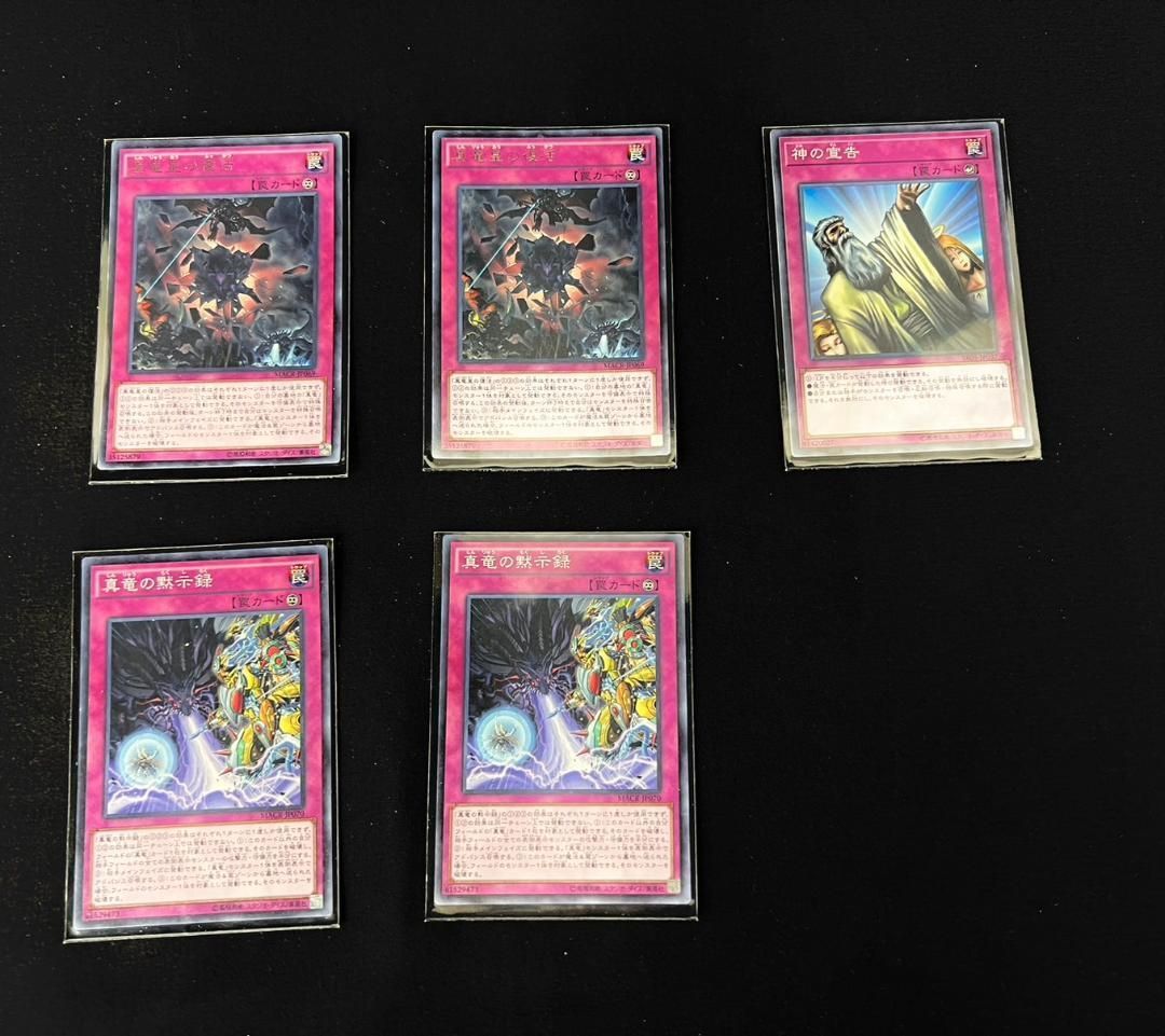 遊戯王 ドラグマ デッキ パーツ メイン43枚 EX8枚 - メルカリ