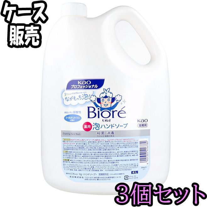 現品限り 廃盤ビオレU（ブリリアントブーケの香り）液体タイプ8点