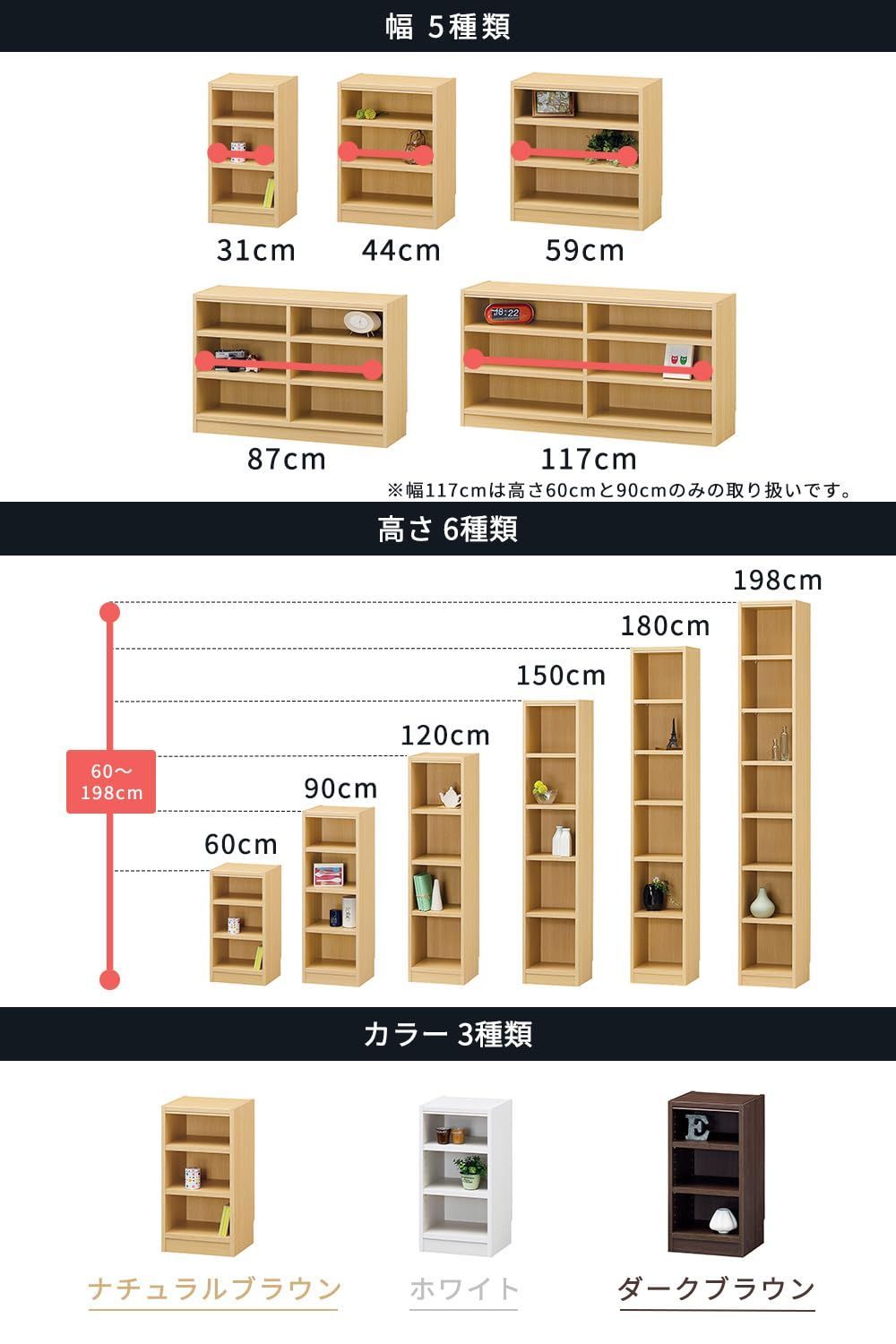 数量限定】タナリオ TNL-9059NA 奥行29cm 高さ90 幅59 ナチュラル