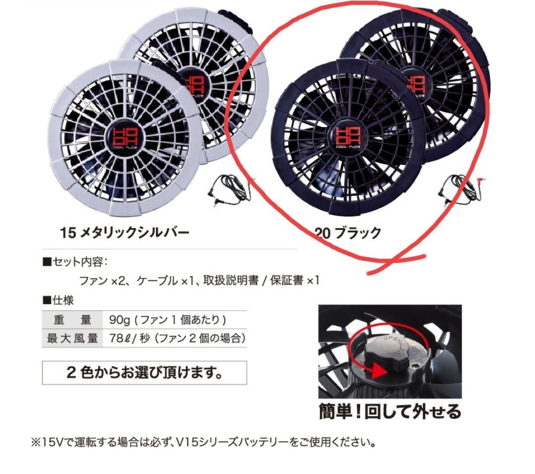 バッテリーセット V1502