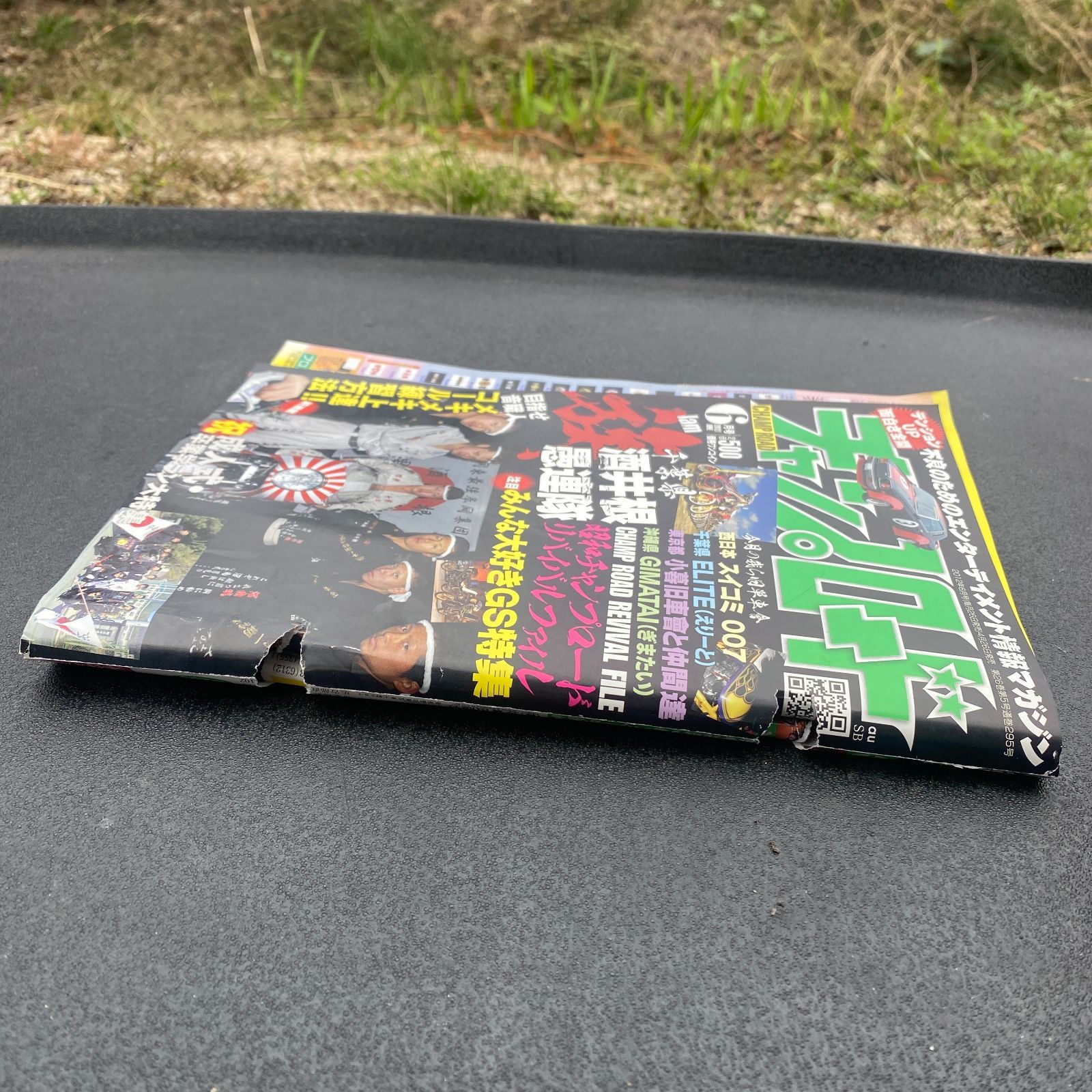 チャンプロード 2012年 6月号 バットボーイズ 佐田さん 中古品 傷や