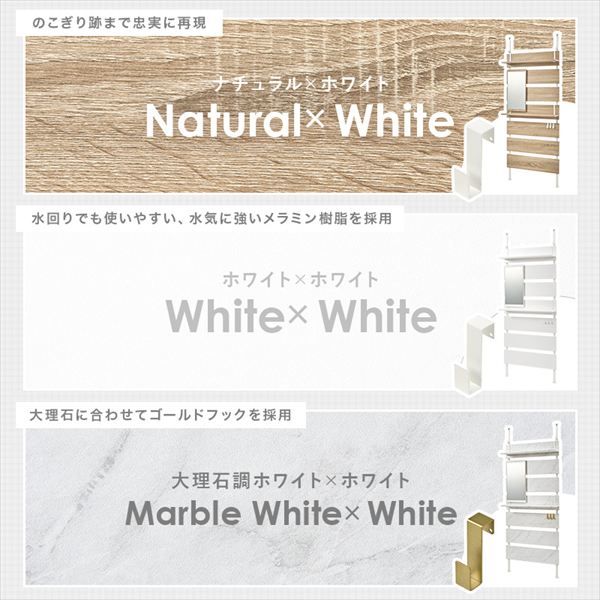 ドレッサー替わり 壁面