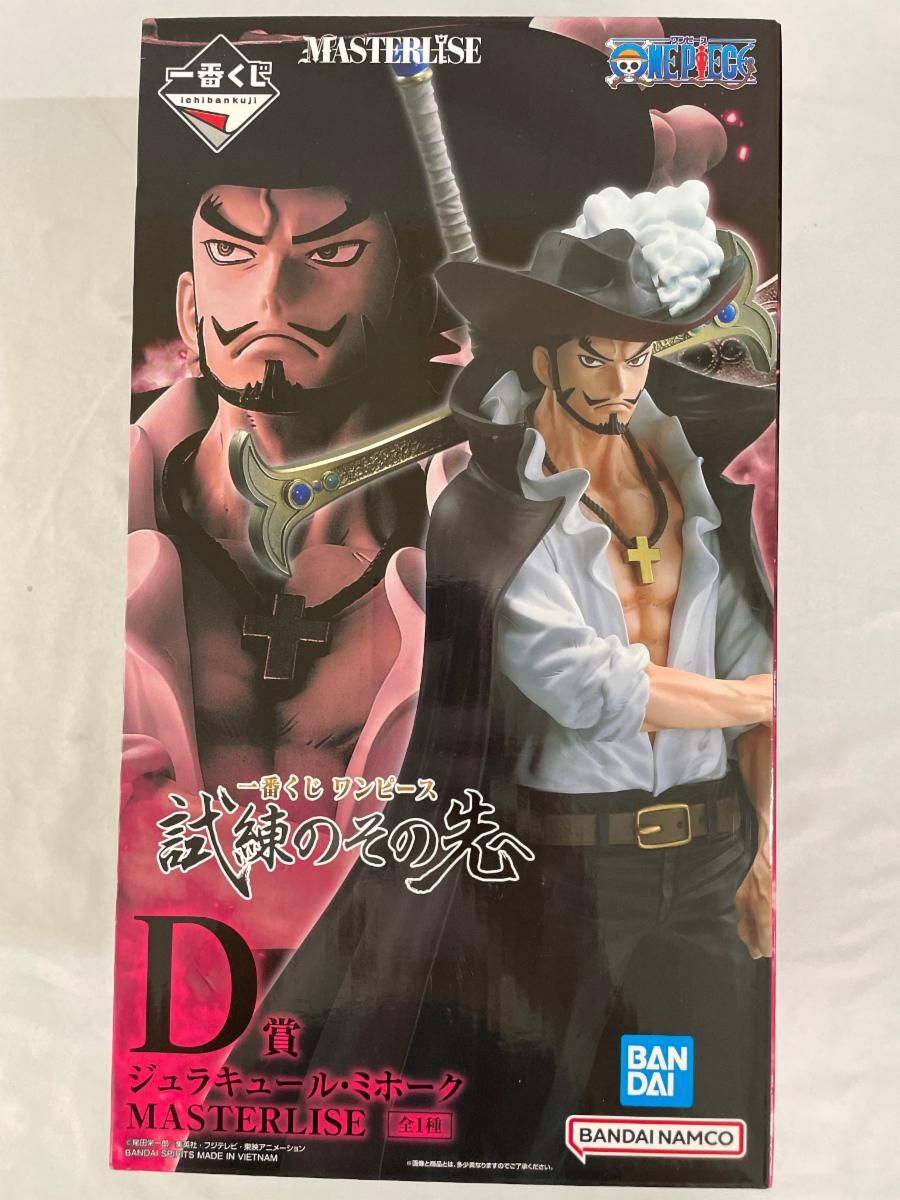 未開封】D賞 ジュラキュール・ミホーク MASTERLISE 一番くじ