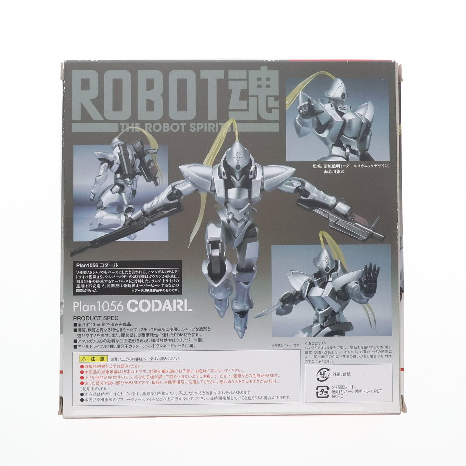 ROBOT魂(SIDE AS) コダール フルメタル・パニック! 完成品 可動