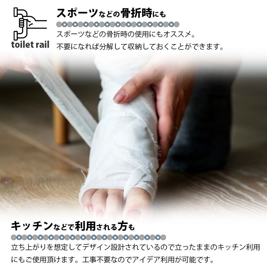 トイレ用手すり