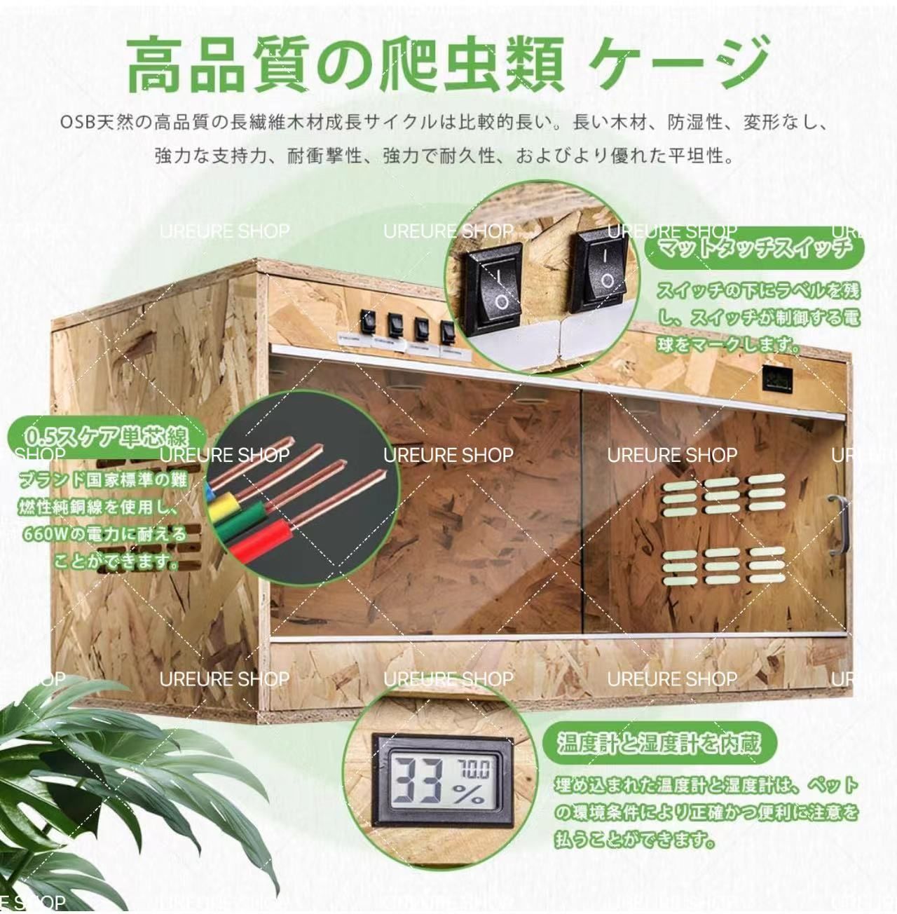 爬虫類 ケージ レオパ ケージ 80x40x40cm 木製飼育ケージトカゲ