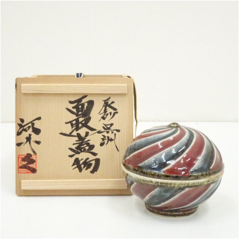 河合久造 辰砂呉須面取蓋物（共箱） 和食器 おしゃれ 料理 和食 器 懐石 食器 茶道具 蓋つき ふたもの 骨董 料亭 居酒屋 twot