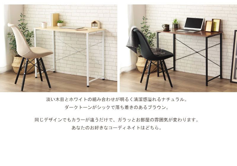 ワークデスク 学習デスク