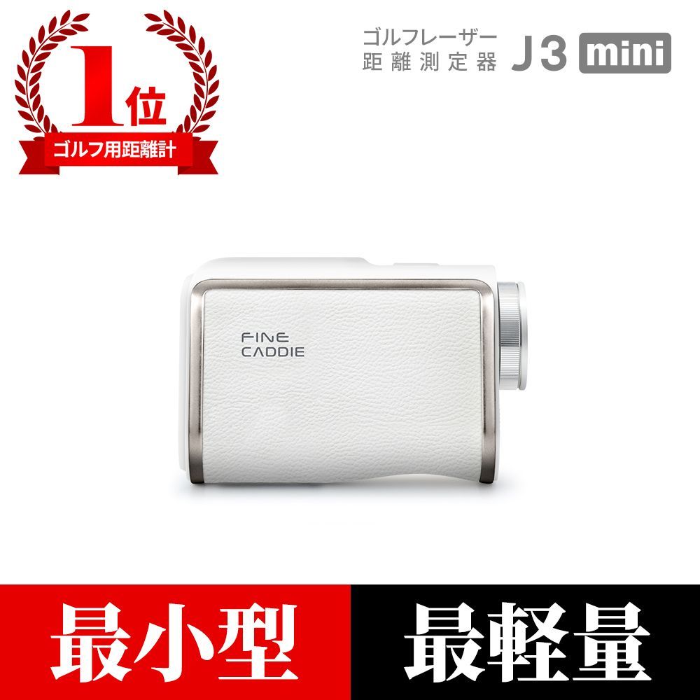 最新】ファインキャディ J5 mini ゴルフレーザー距離測定器 - アクセサリー