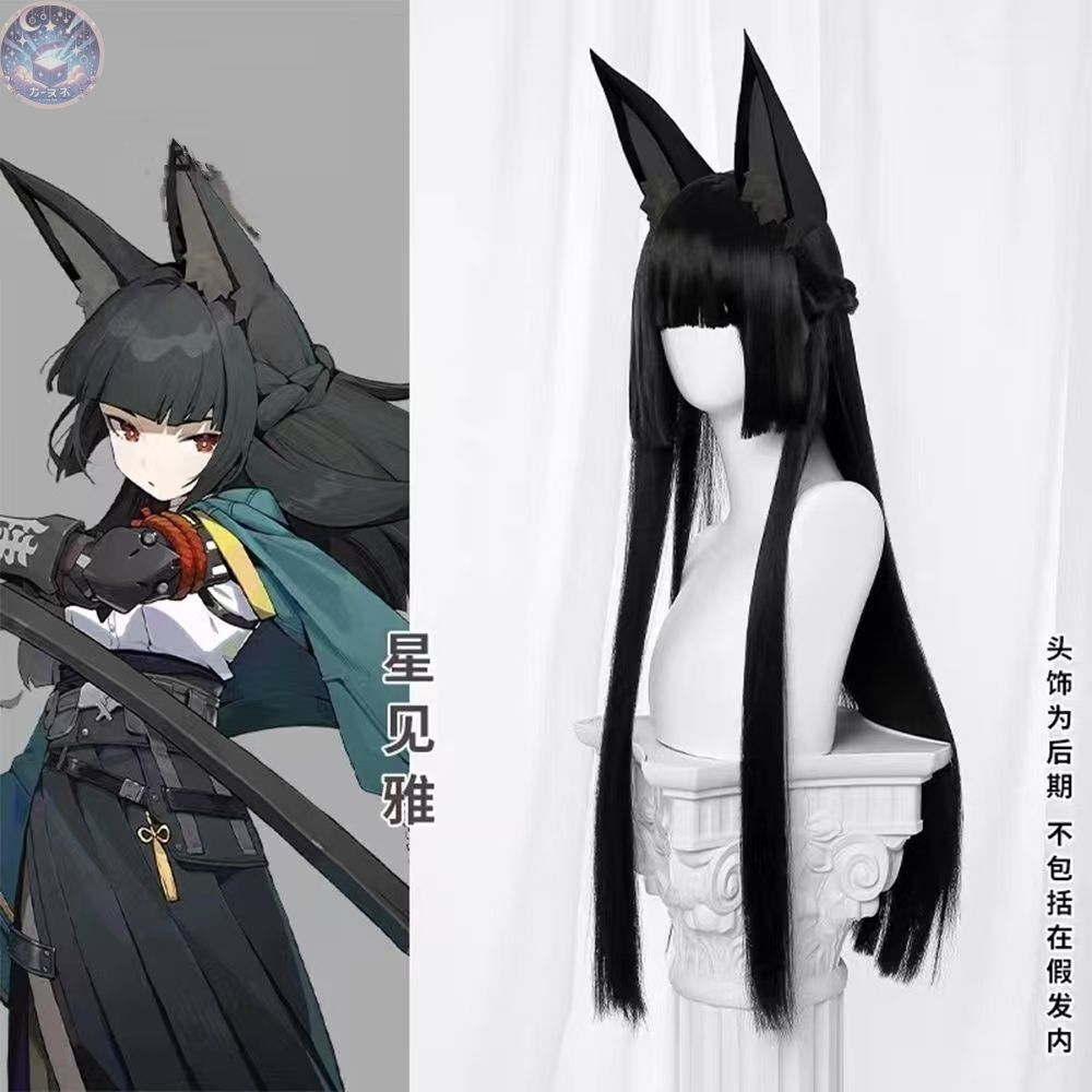 新品 未使用 星見雅☆ゼンレスゾーンゼロ ウィッグ付き コスプレ