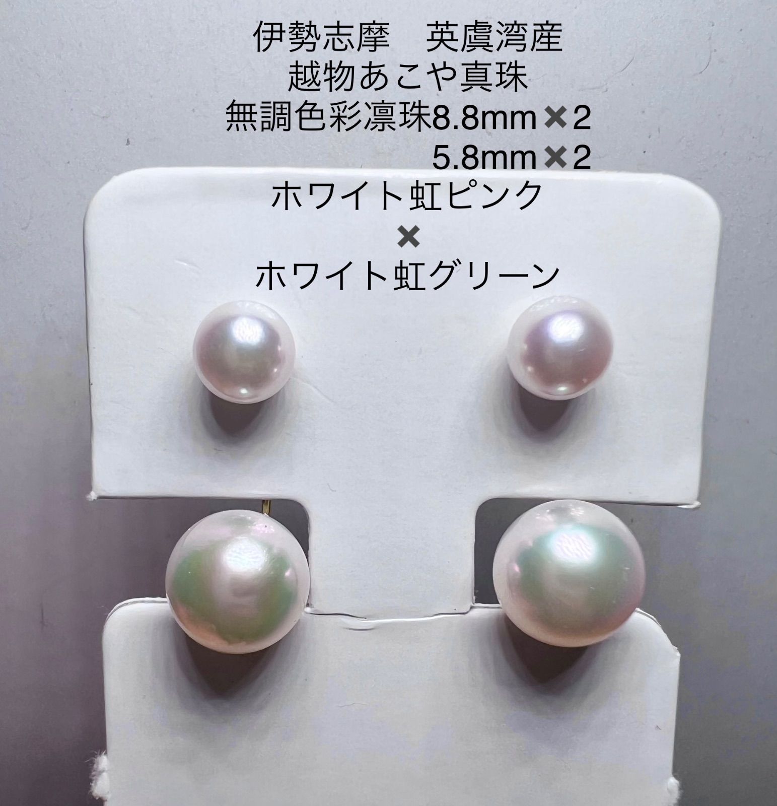 伊勢志摩 英虞湾産 越物あこや真珠 光沢最強 6.5mm〜7.0