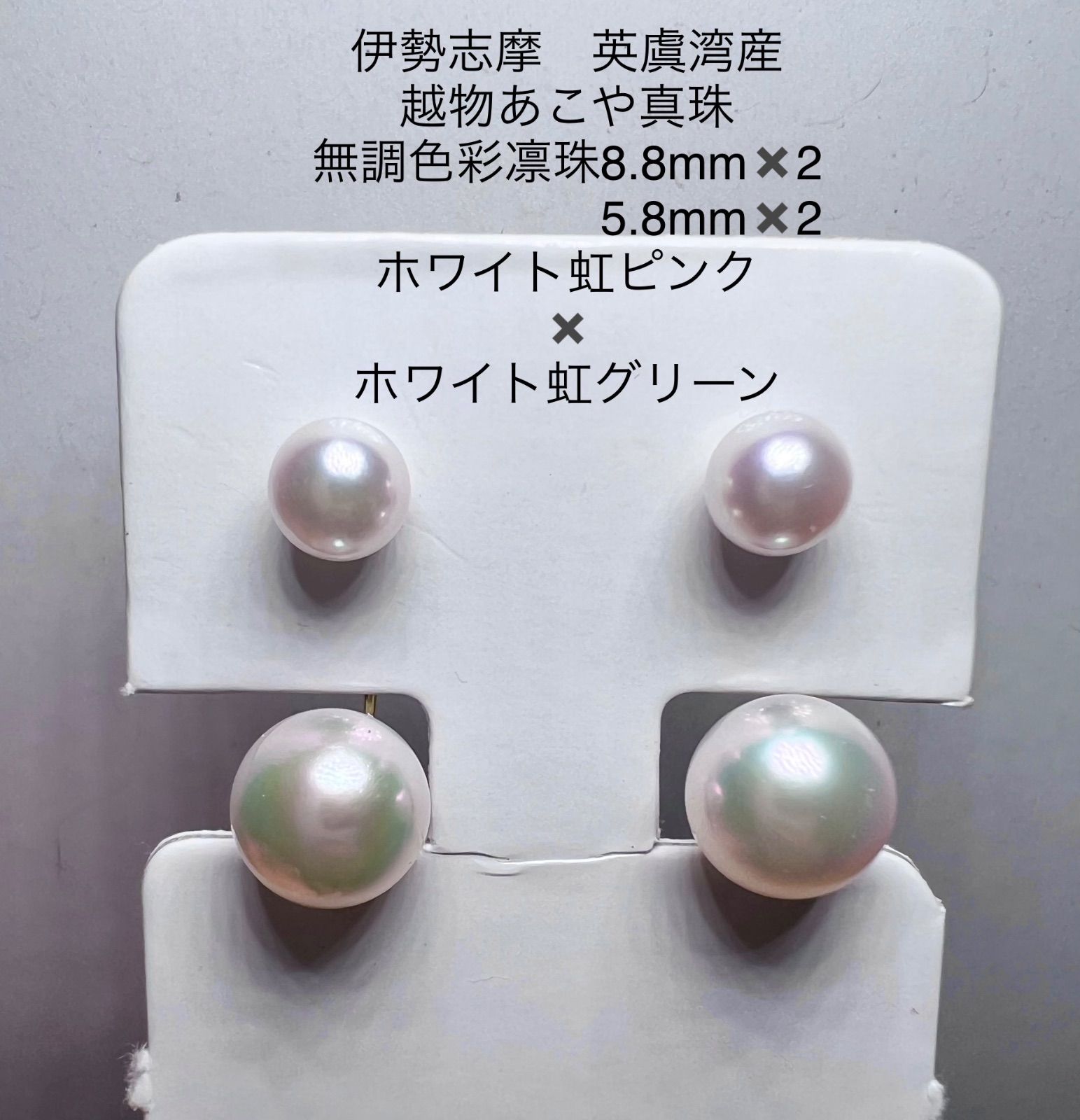 伊勢志摩 英虞湾産 越物あこや真珠 光沢最強 6.5mm〜7.0mm-