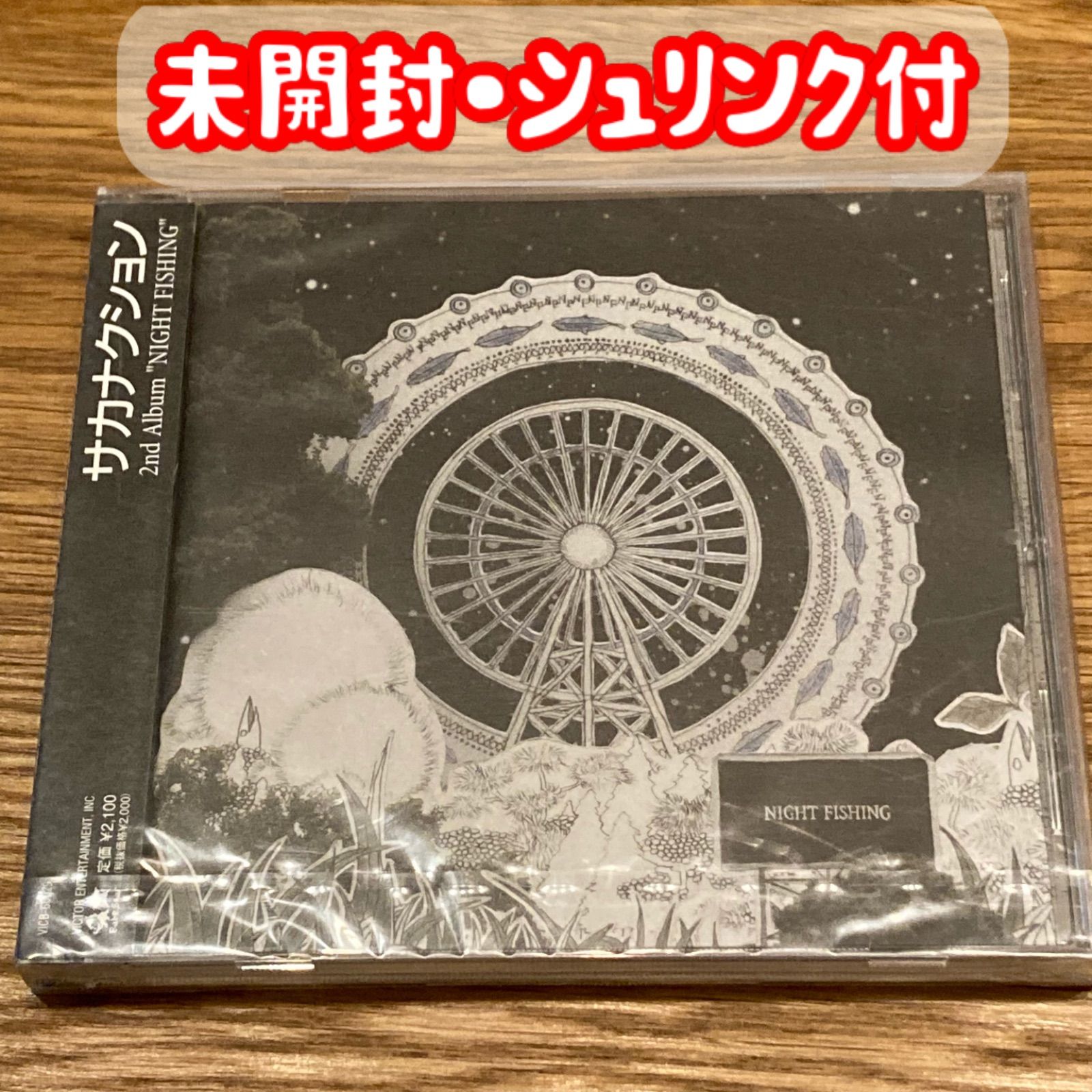 サカナクション NIGHT FISHING LPレコード 完全生産 未使用 - CD・DVD ...