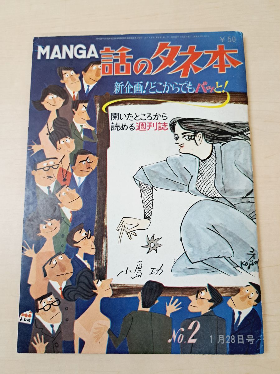 金田一耕助ファイル16 悪魔の百唇譜」横溝正史 [角川文庫