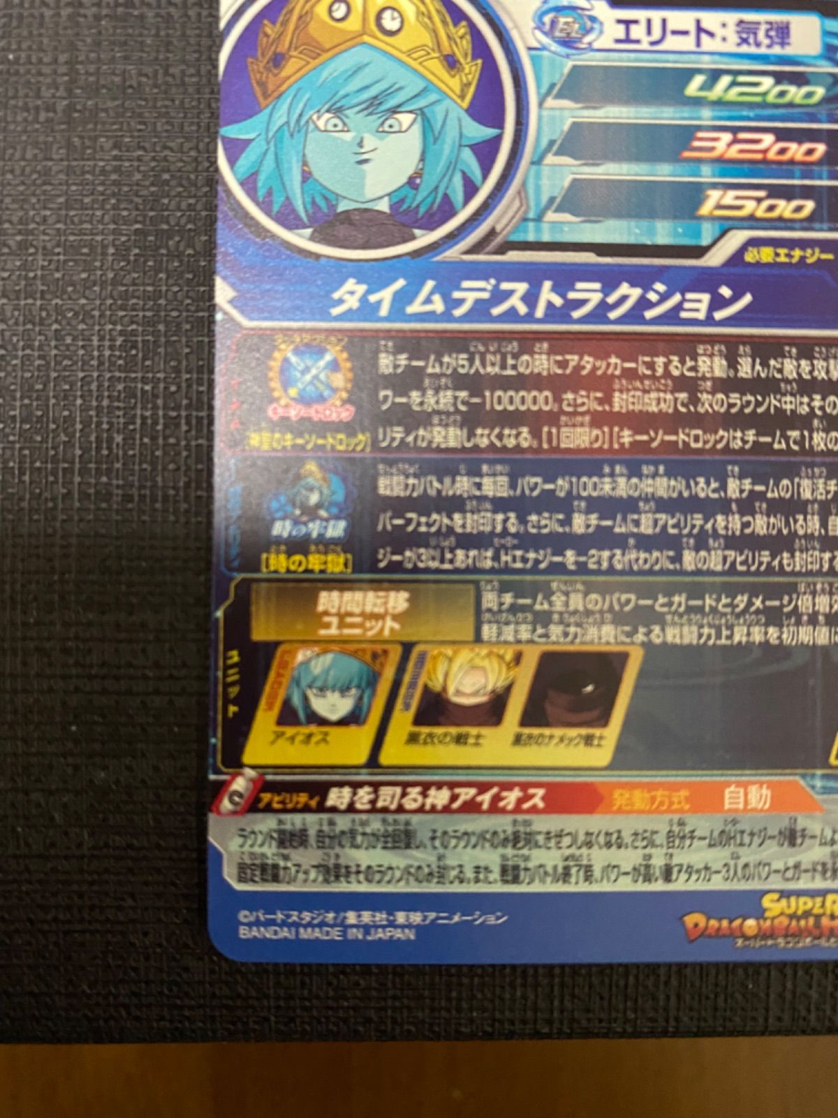 美品！安心メルカリ便！　ugm10-sec アイオス 2025年最新】ドラゴンボールヒーローズ アイオス secの人気