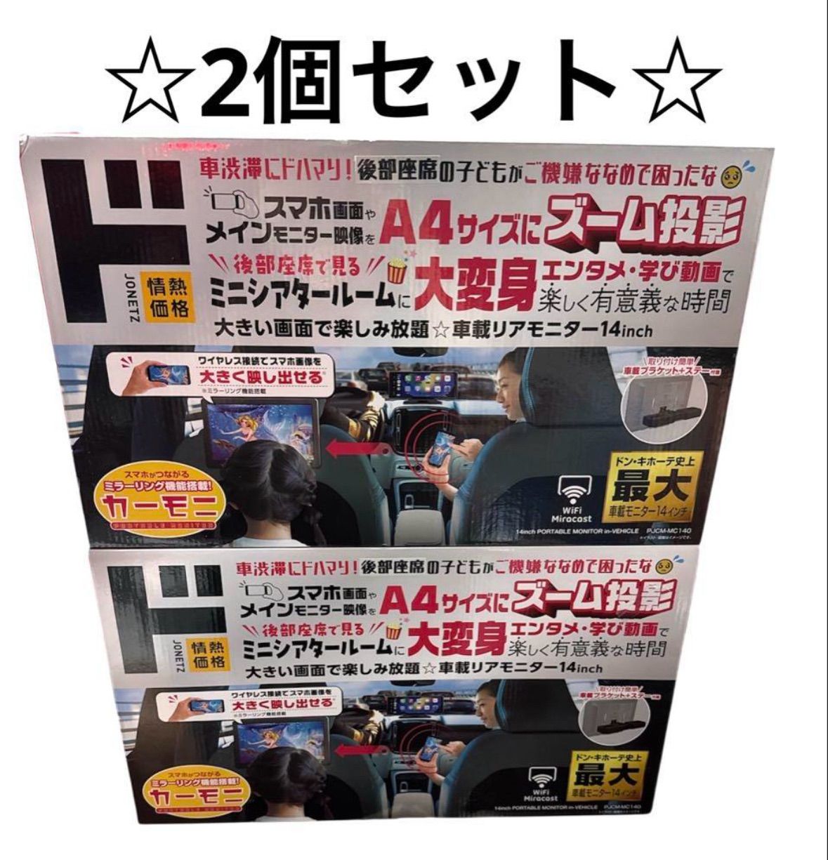 新品】大きい画面で楽しみ放題☆車載リアモニター 14インチ - メルカリ