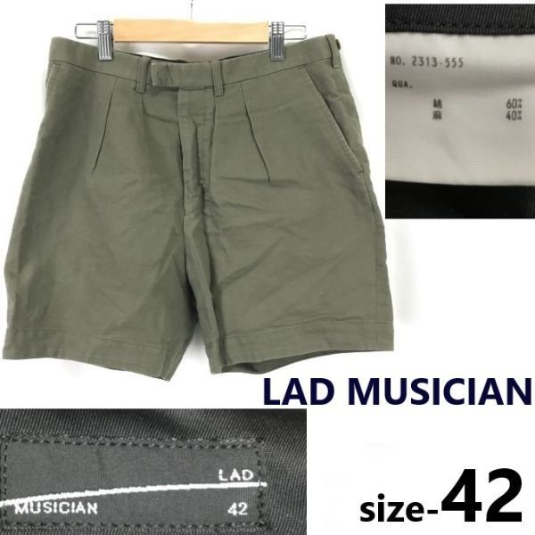 LAD MUSICIAN|ラッドミュージシャン 麻|リネン-コットン|ショートパンツ メンズ42|khaki|カーキ ハーフ|半ズボン|Pants|Trouser◆cBH869