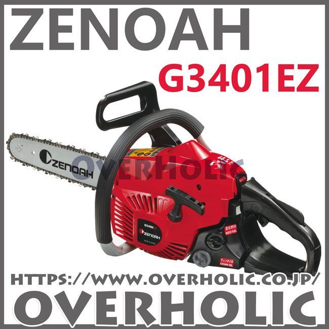 ゼノアチェンソーG3401EZ-25P14/35cm/送料無料/新品未使用/国内正規品 