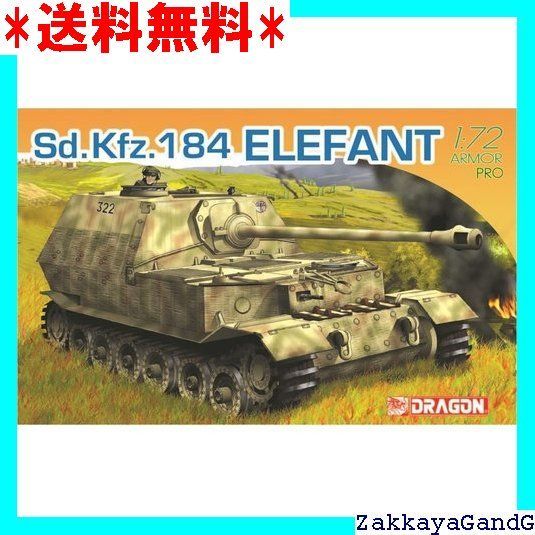 プラッツ ドラゴン 1/72 第二次世界大戦 ドイツ軍 Sd.Kfz.184