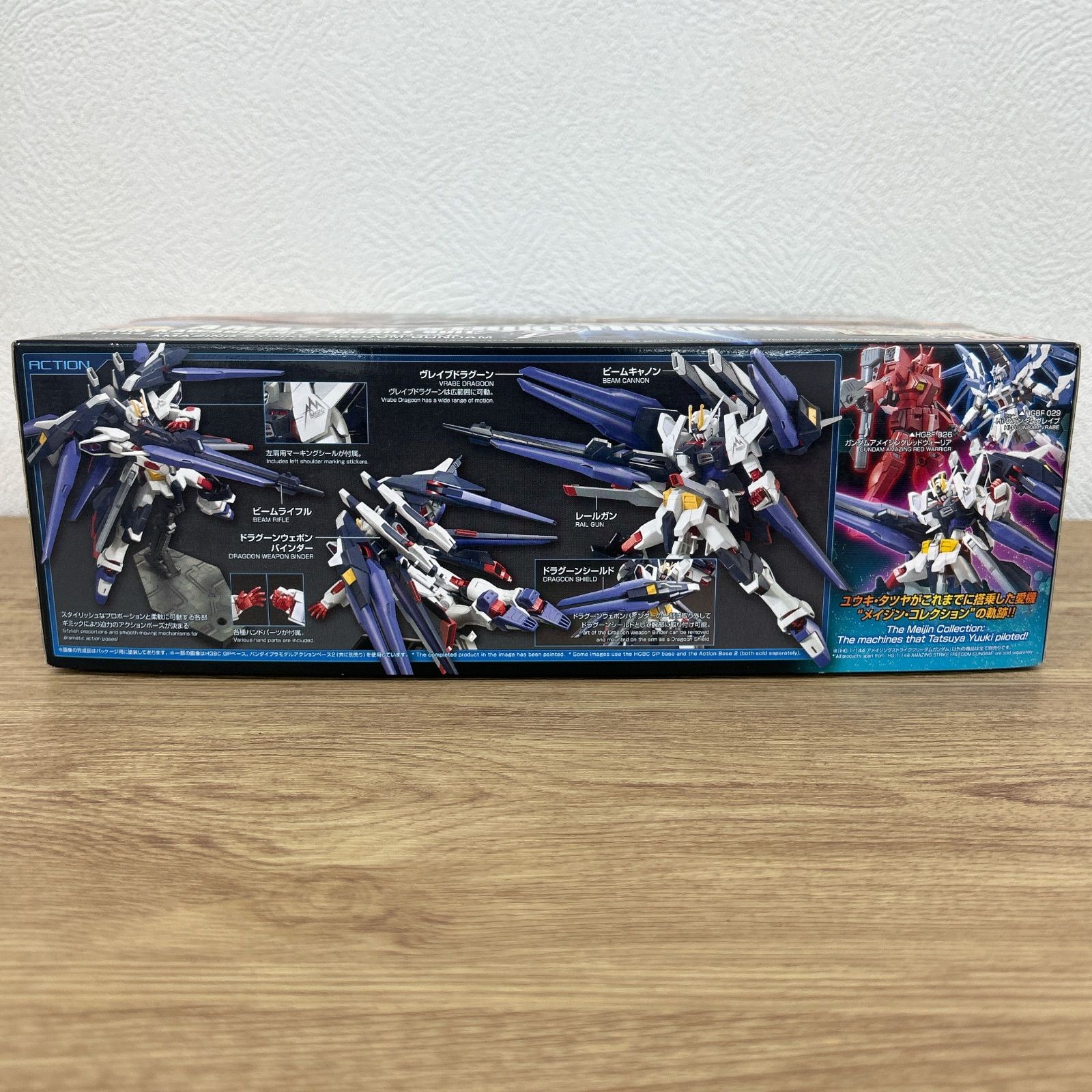 ÷ HGBF 1|144 アメイジングストライクフリーダムガンダム ホビー 2