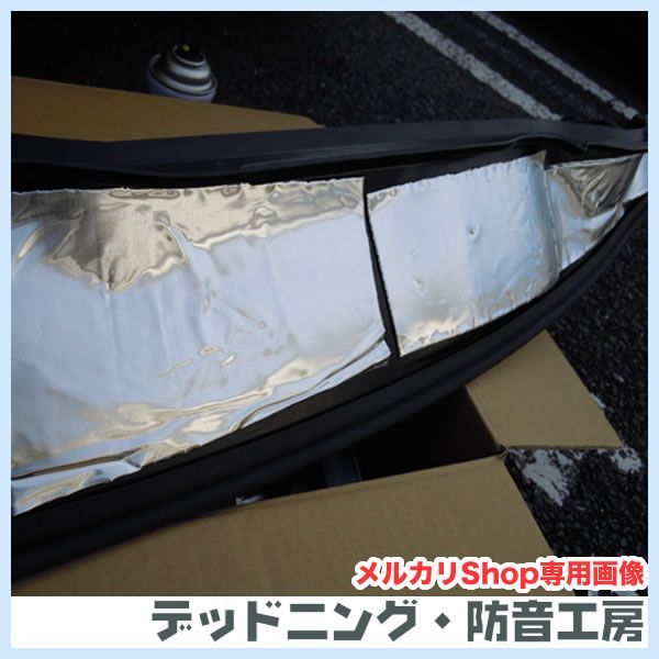 送料無料】Noisus-ノイサス耐熱制振シート！2枚入り！日本製