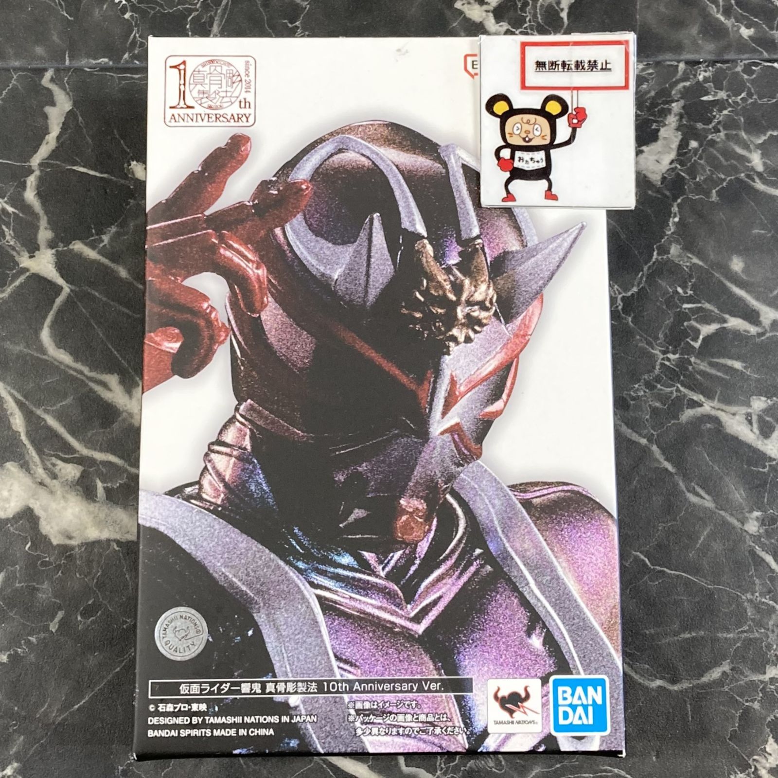 【未開封】S.H.Figuarts真骨彫製法 仮面ライダー響鬼 10th Ver item_0000014827_lkT7h4yn_01_mb.jpg