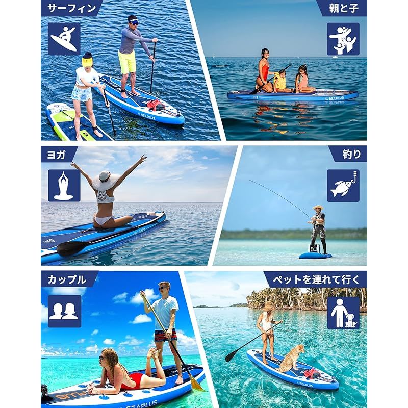 在庫セール】スタンドアップパドルボード SUPサップボード SEAPLUS