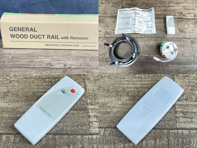 ライティングレール