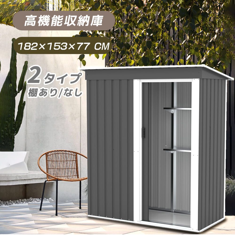 5％OFF 可動棚あり物置 屋外 大型 倉庫 大型物置 戸外収納庫 物置 防水|耐侯 収納 ガーデン|庭|田畑|農場 頑丈 大容量 スチール 床なし グレー
