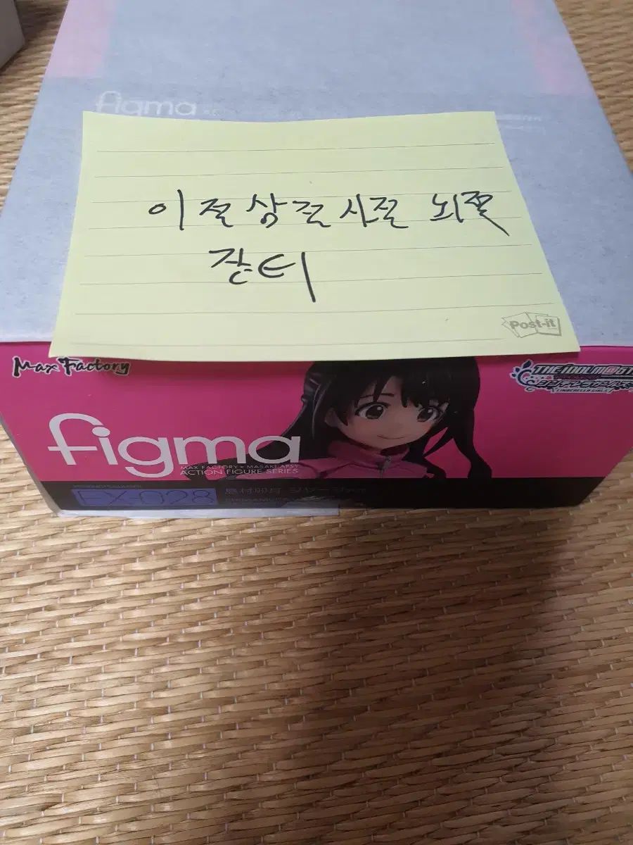 【雷市場（ポンジャン）商品韓国直送】 figma ex 028 しまむら うずき 低地 未開封