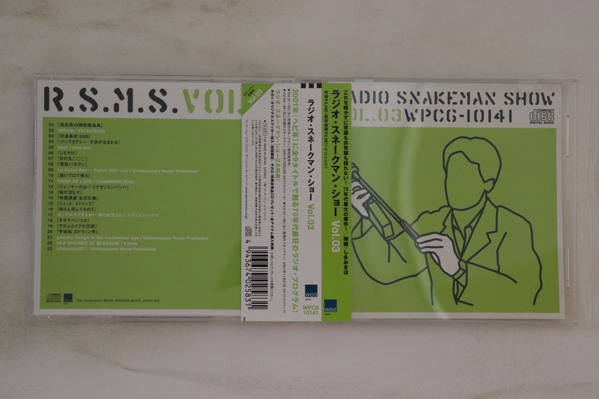 CD スネークマン・ショー, CHAMPION SOUL, サディスティックス, Unnecessary Noise Prohibited, Kanoe, ラジオ版スネークマンショー vol.3 WPC610141 WEA /00110 CD スネークマン・ショー, CHAMPION SOUL, サディスティックス