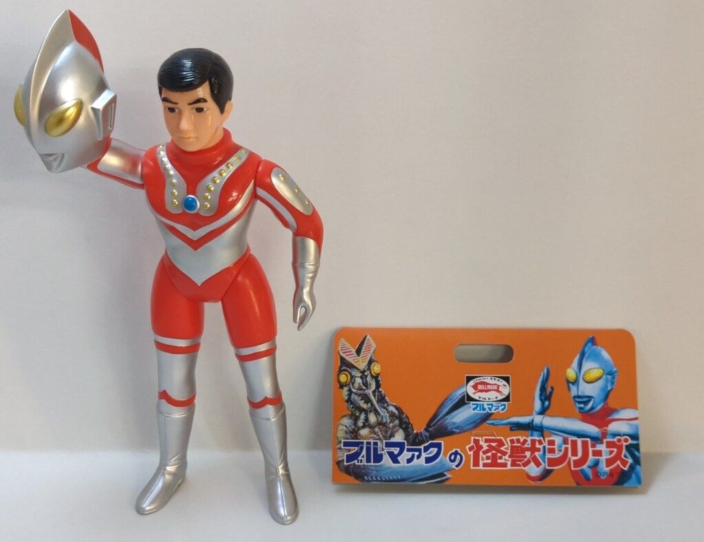 ブルマァク 工場 ブルマァクの怪獣シリーズ ウルトラマン ゾフィー