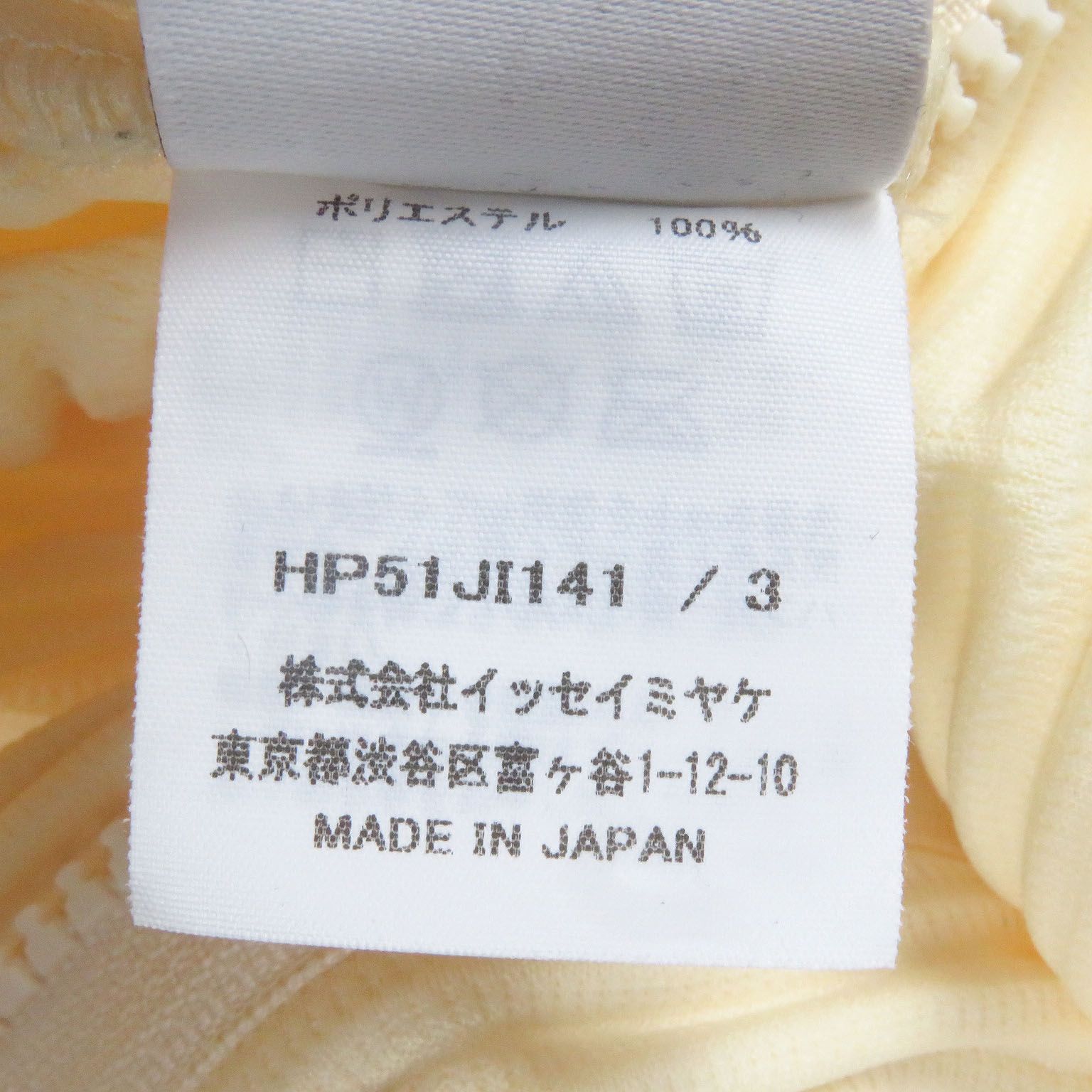 プリッセ イッセイミヤケ