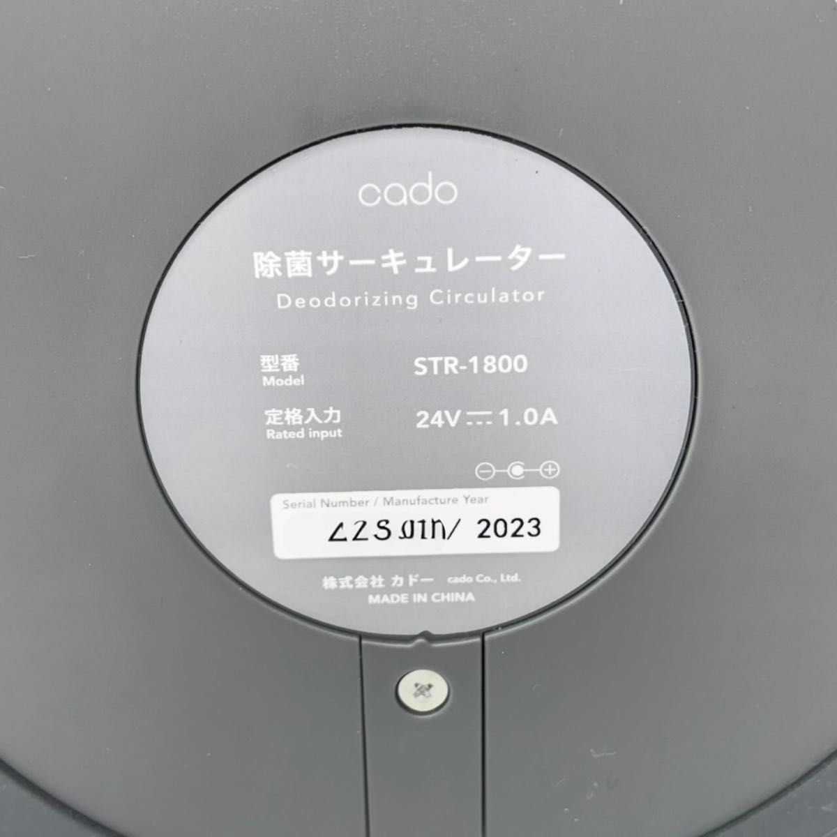 カドー 除菌サーキュレーターSTR-1800