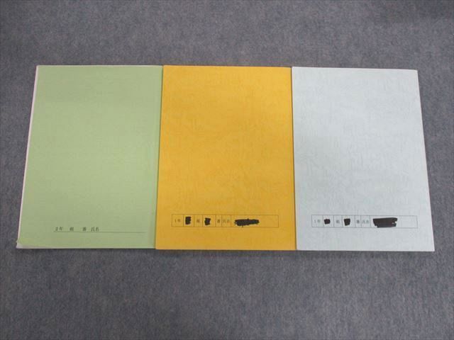 桐朋高校 高1/2 化学テキスト/問題集 2023年3月卒業 計3冊