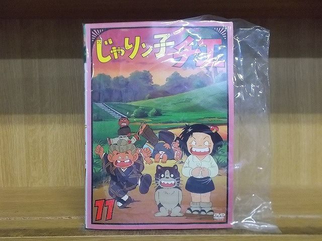 DVD じゃりン子チエ 1〜11巻セット(未完) ※ケース無し発送 レンタル