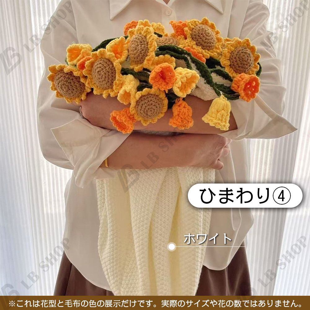 完成品 花束ブランケット 160CM れないお花 ひまわり ブーケ 編み物 枯れない花 ニットブーケ あみぐるみ 花の毛布 毛糸 かぎ編み 手芸 造花 母の日 父の日 記念日 卒業式 成人式 クリスマス プレゼント 引越し オフィス 昼寝 USTAUSTRALIA_COM_AU