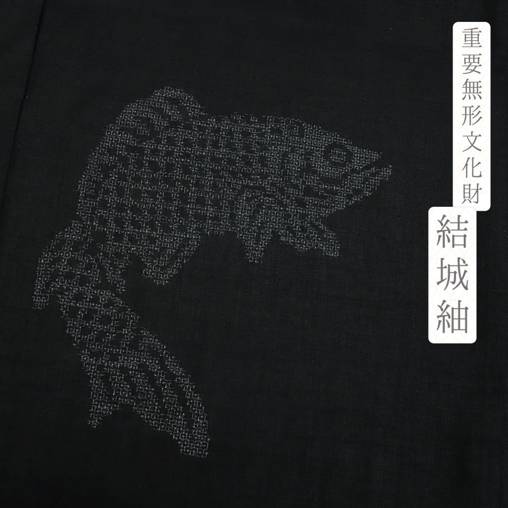 結城紬 正絹 単衣 黒地 リサイクル 着物 中古 鯉 100亀甲