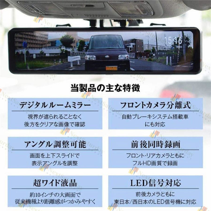 ドライブレコーダー 前後 2カメラ ミラー型 分離式 日本製センサー GPS搭載 11インチ スマートルームミラー ドラレコ 360°調整可能  日本語取扱説明書最新新製品 - メルカリ