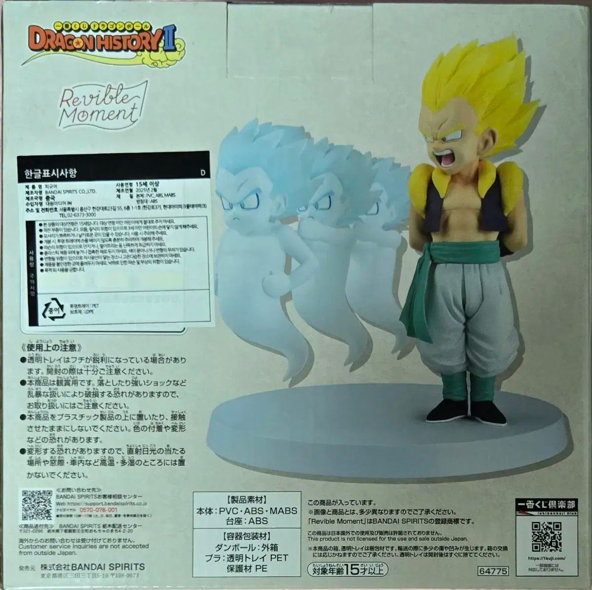 「未開封」ドラゴンボール一番くじD賞 ドラゴンボール 一番くじ D賞 孫悟空｜トレファクONLINE